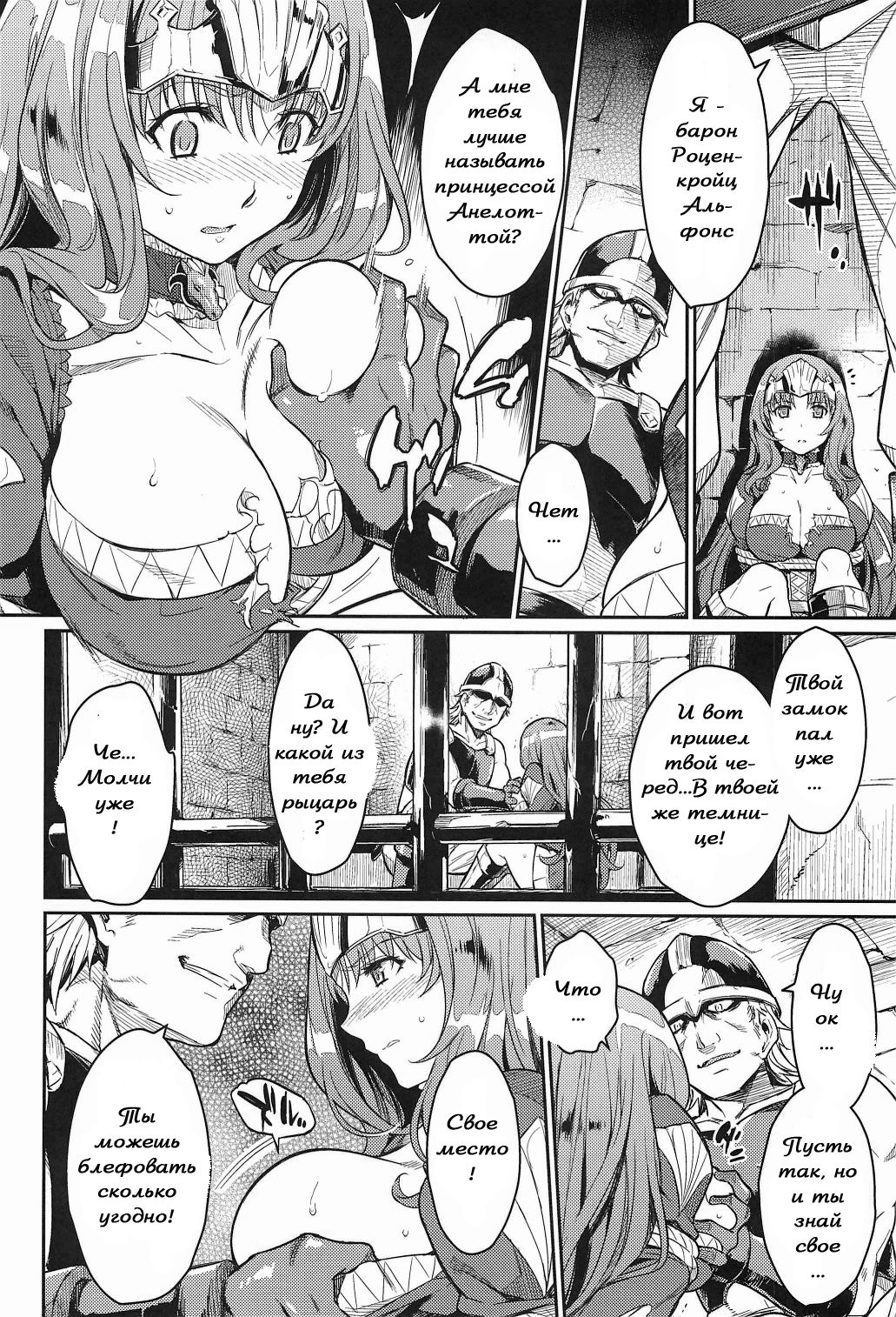Dorei Kishi page 4 full