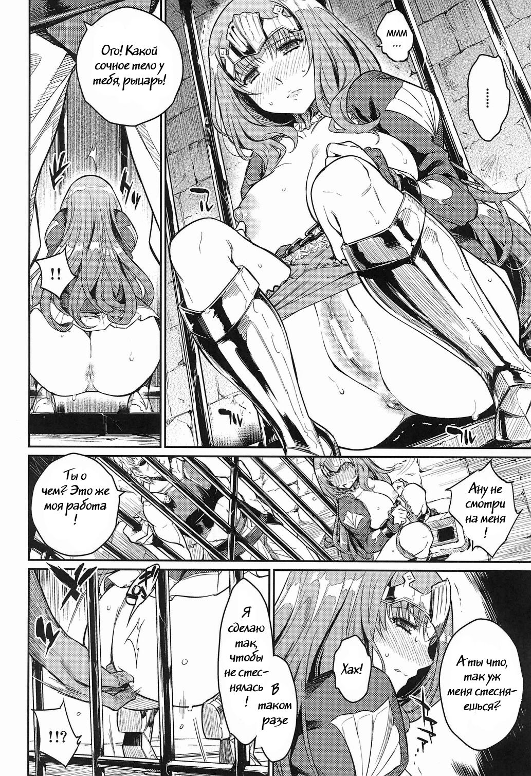 Dorei Kishi page 8 full