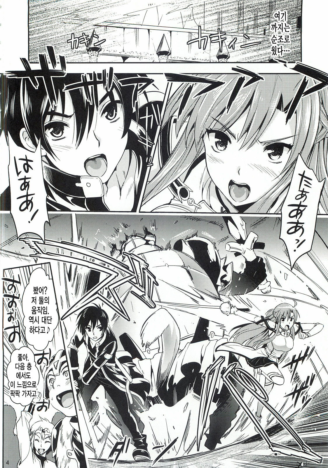 Shujou Seikou II α Watashi... Okasarete Anal ni Mezamemashita page 3 full