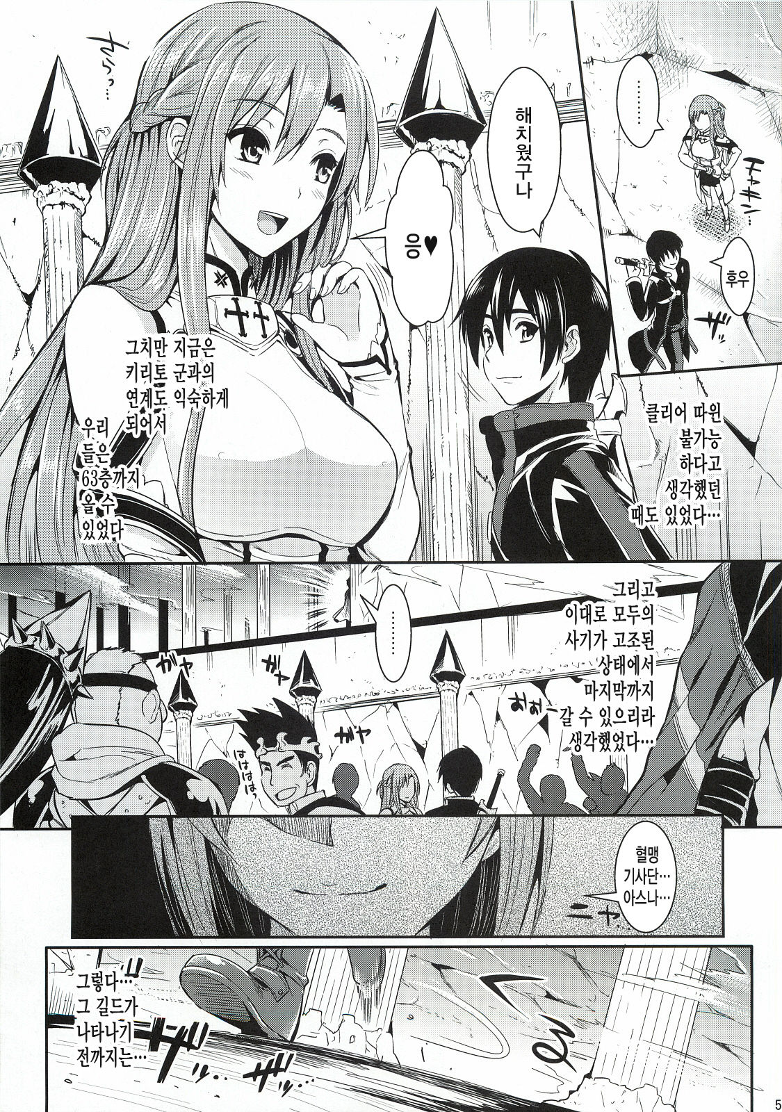 Shujou Seikou II α Watashi... Okasarete Anal ni Mezamemashita page 4 full