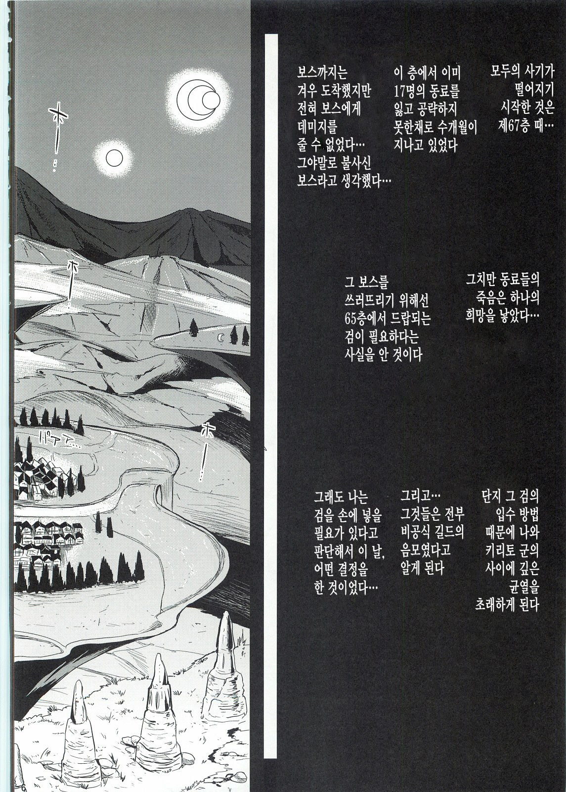 Shujou Seikou II α Watashi... Okasarete Anal ni Mezamemashita page 5 full