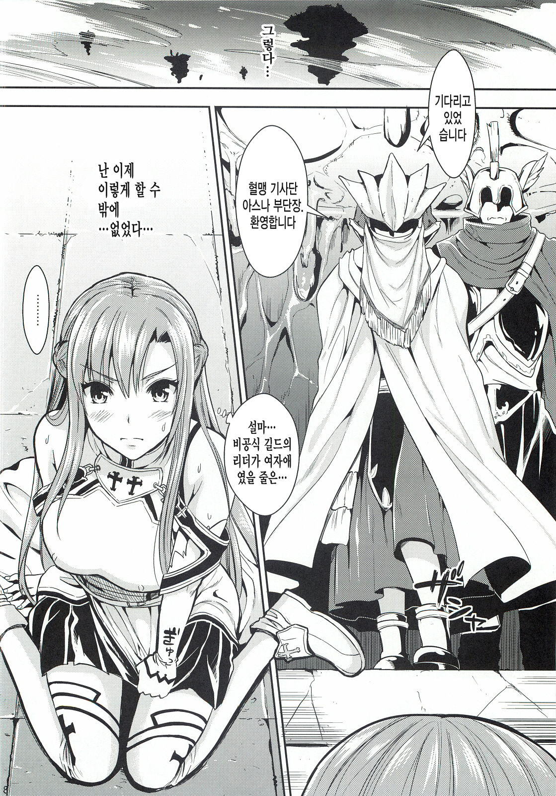 Shujou Seikou II α Watashi... Okasarete Anal ni Mezamemashita page 7 full