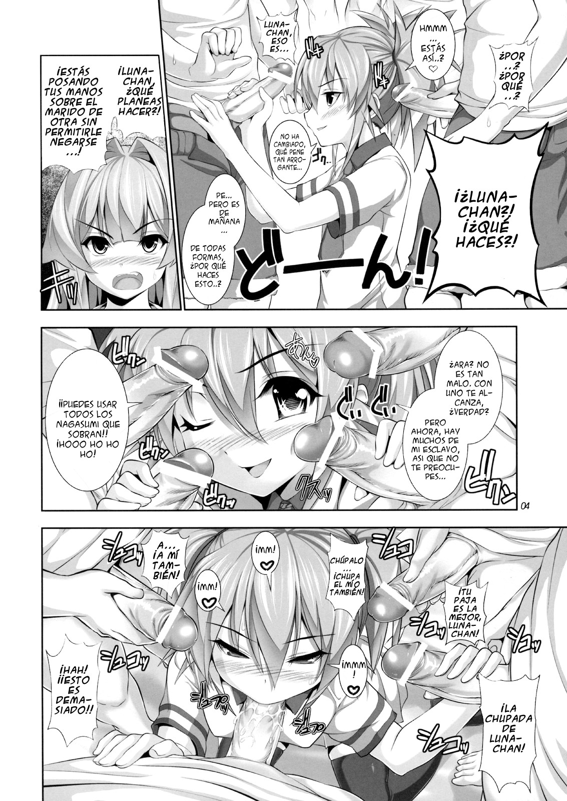 Nayamashi Karutetto II page 3 full