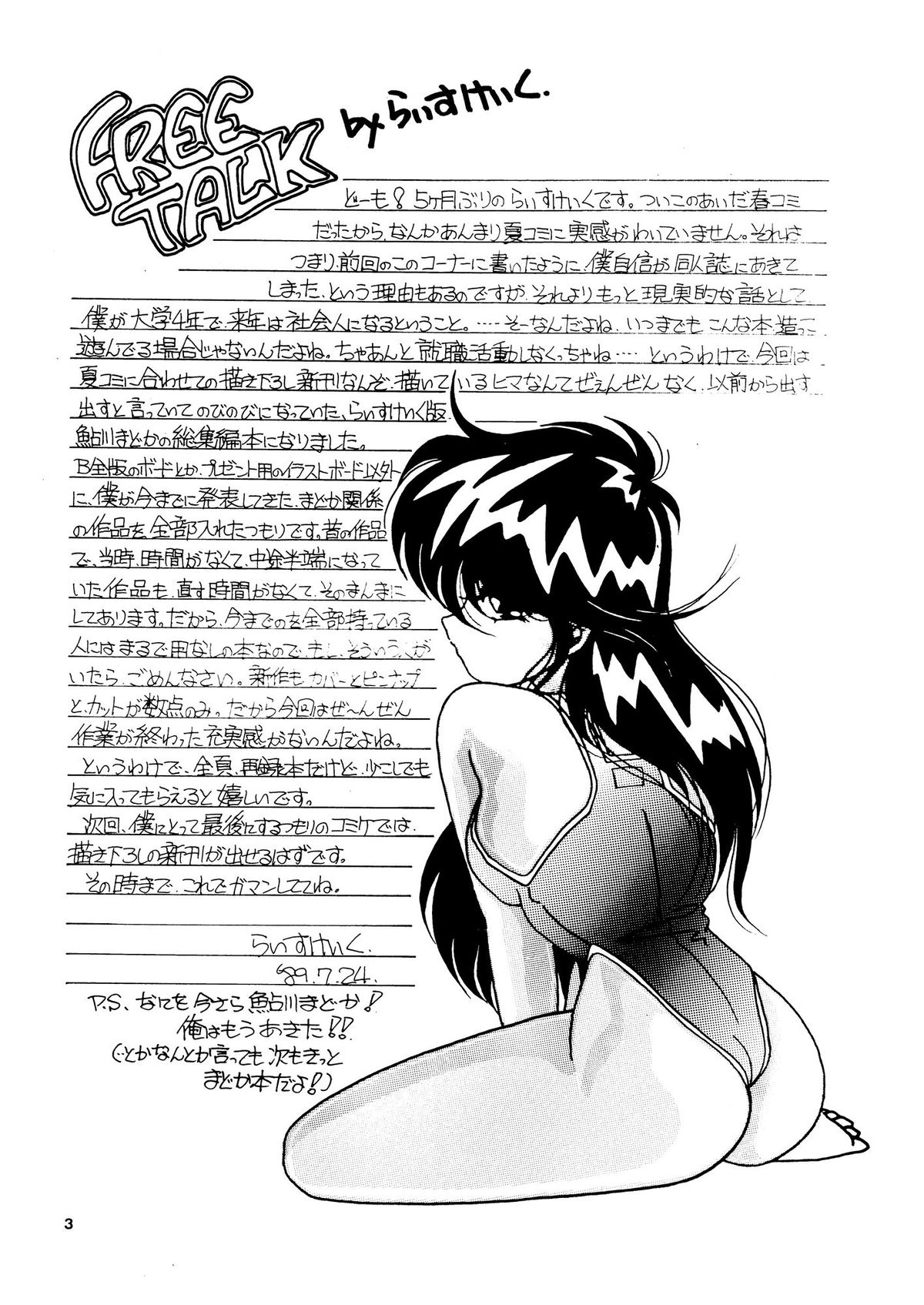 HOT SQUALL 5 page 5 full