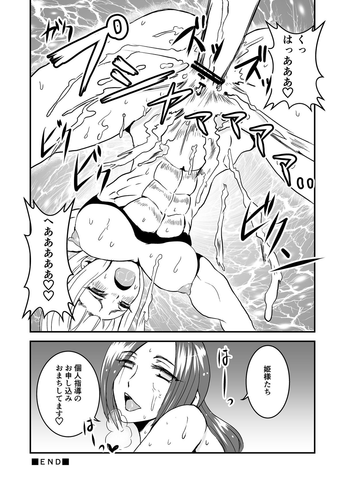 Yuri Yuri! ZelPeach SamuFit page 6 full