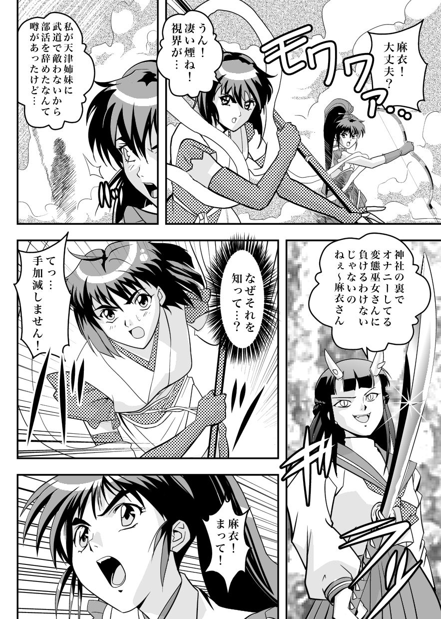 FallenXXangeL7 Yinhuan No ai to Mai page 6 full