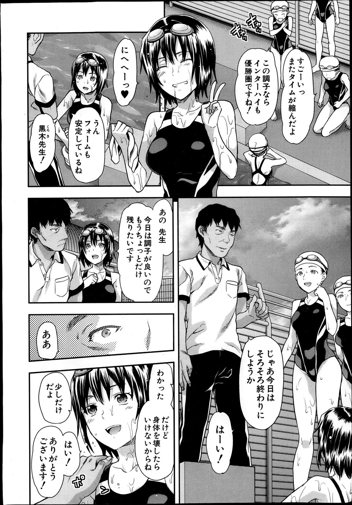 COMIC MUJIN 2013-10 page 10 full