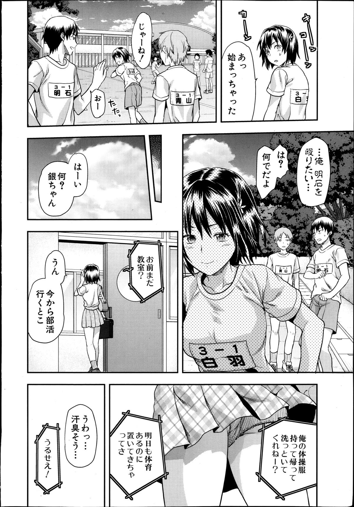 COMIC MUJIN 2013-10 page 8 full