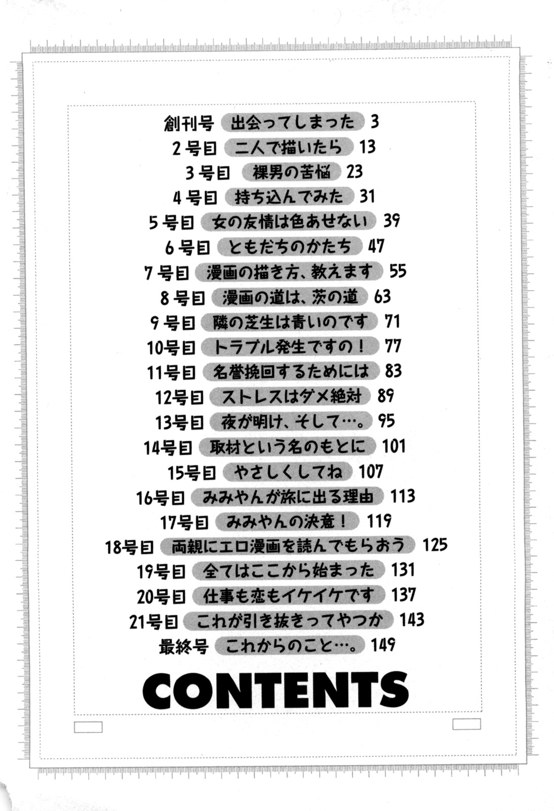 Eroman. page 4 full