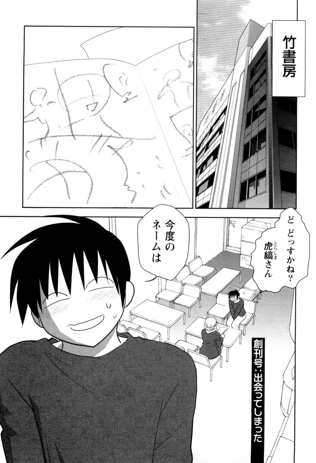 Eroman. page 5 full