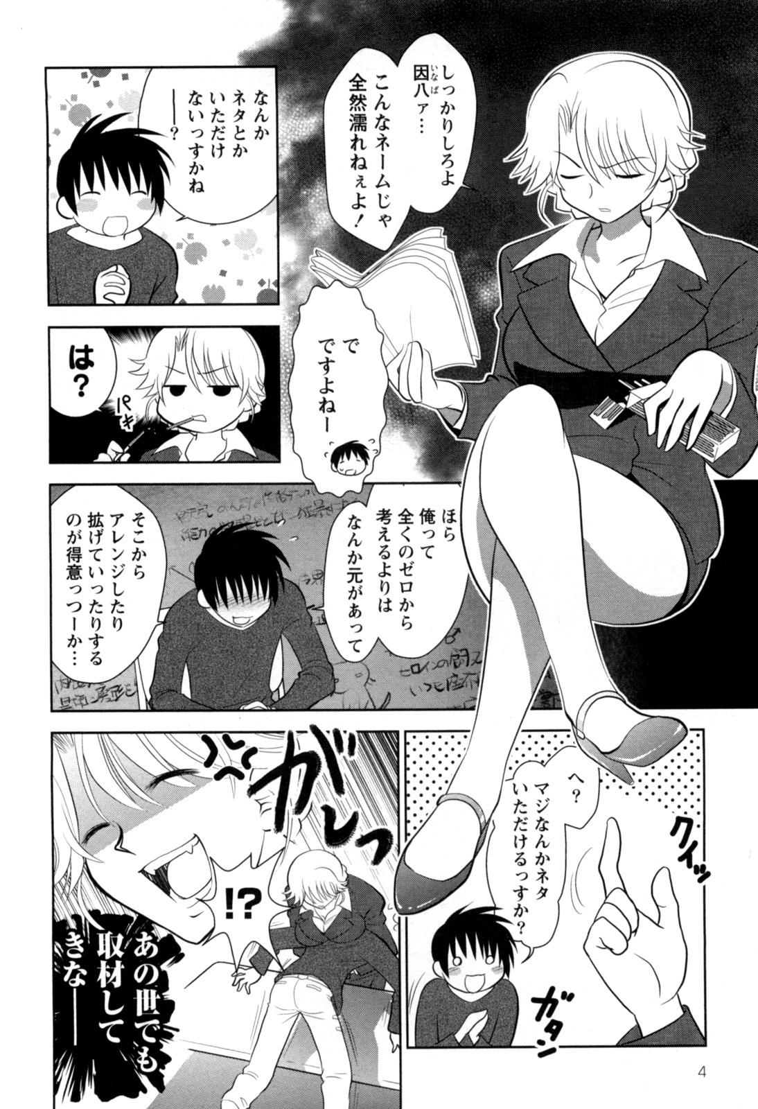 Eroman. page 6 full