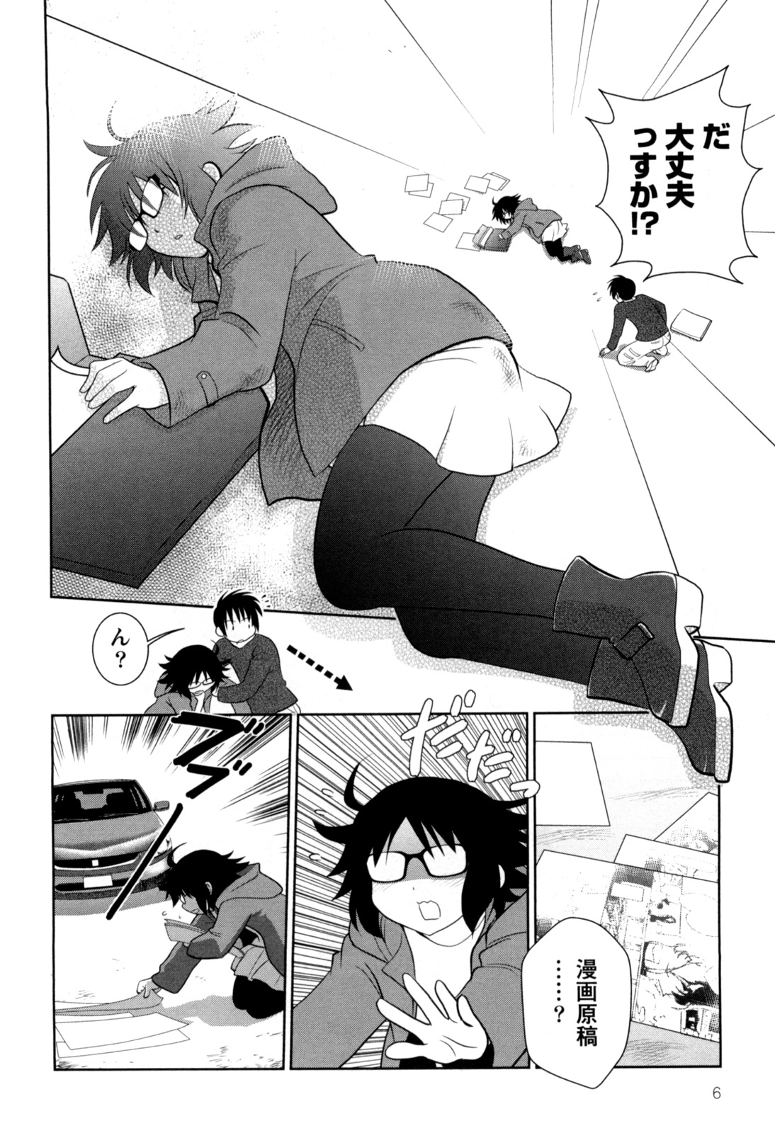 Eroman. page 8 full