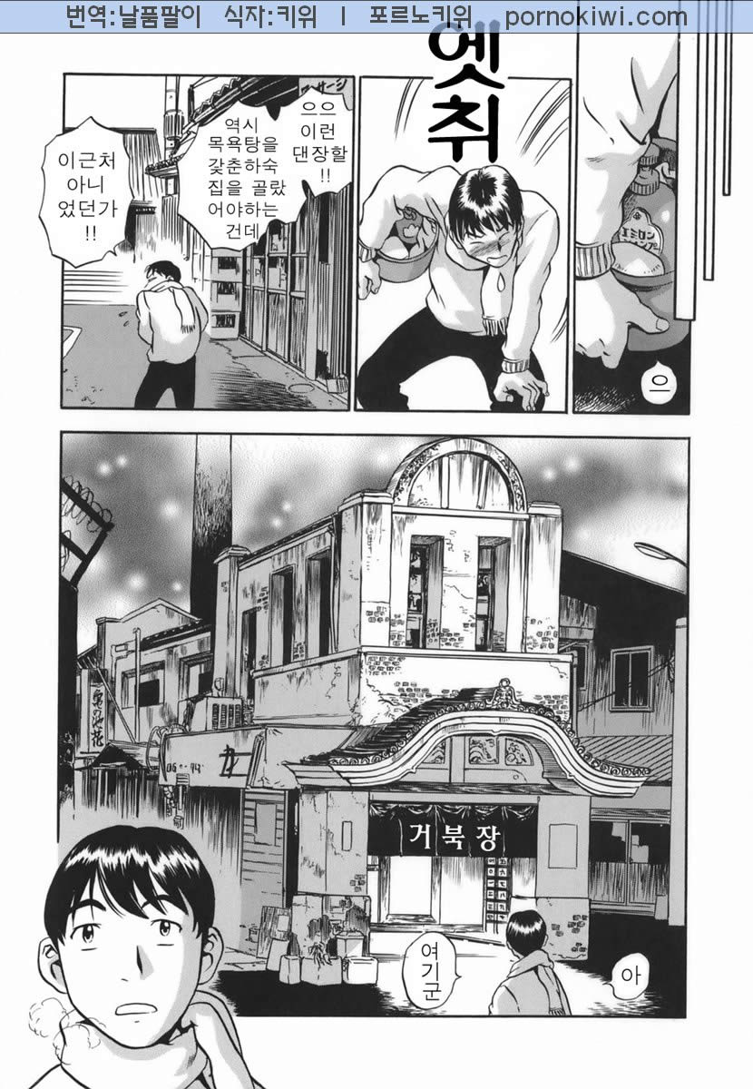 Momo Muite Kuri Namete page 9 full