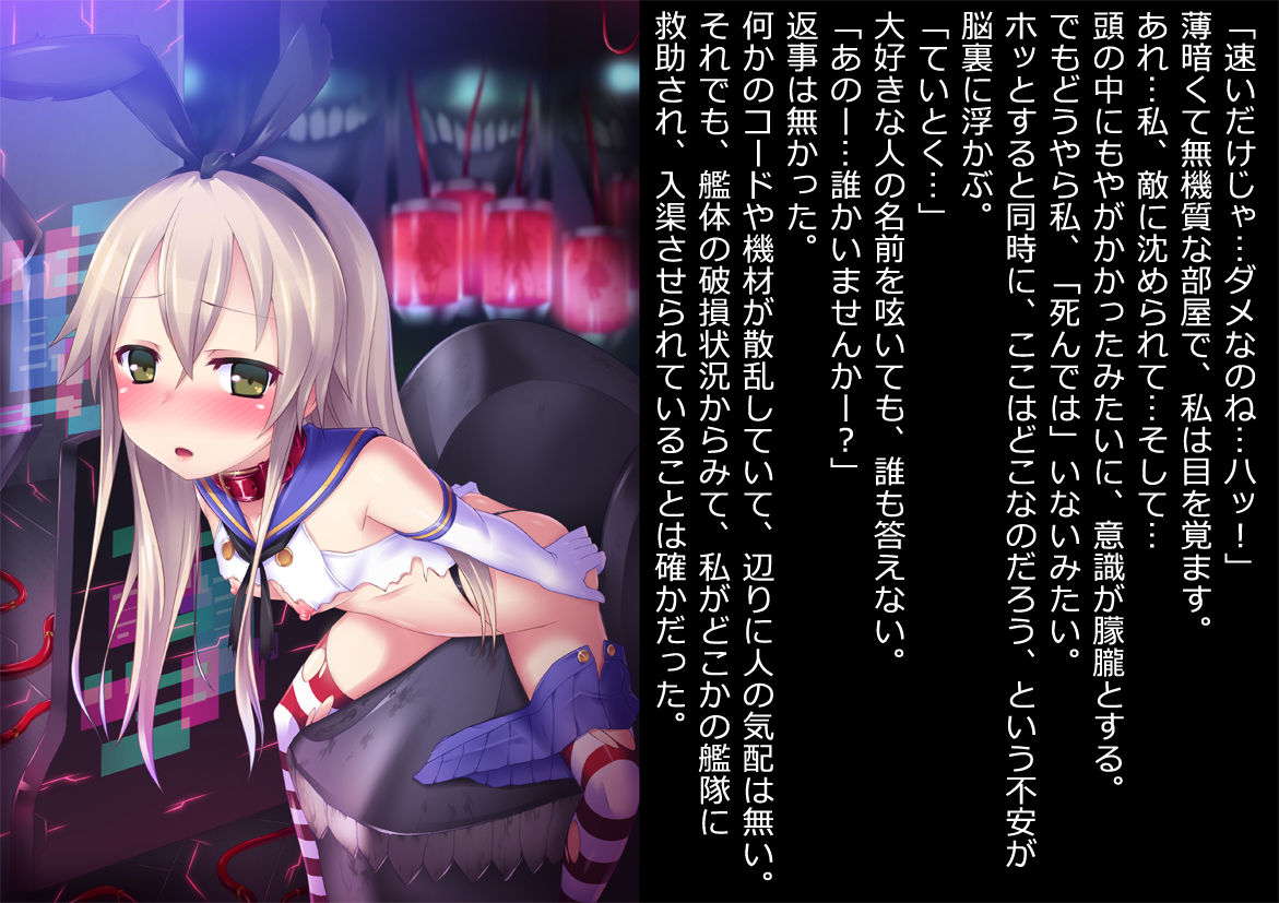 Shinkai Kanmusu Tanjou page 3 full