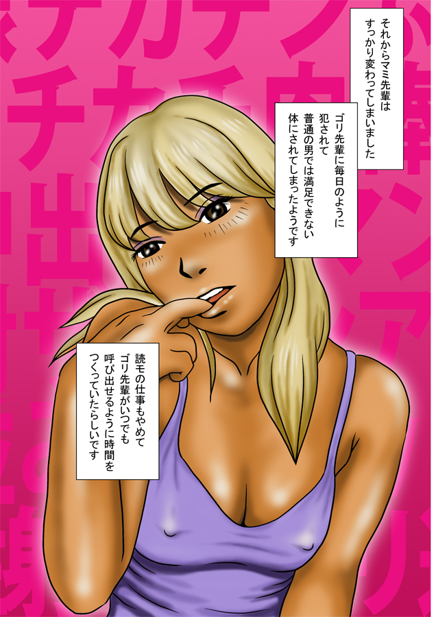 Boku no Kanojo to Kyokon no Gori Senpai page 10 full
