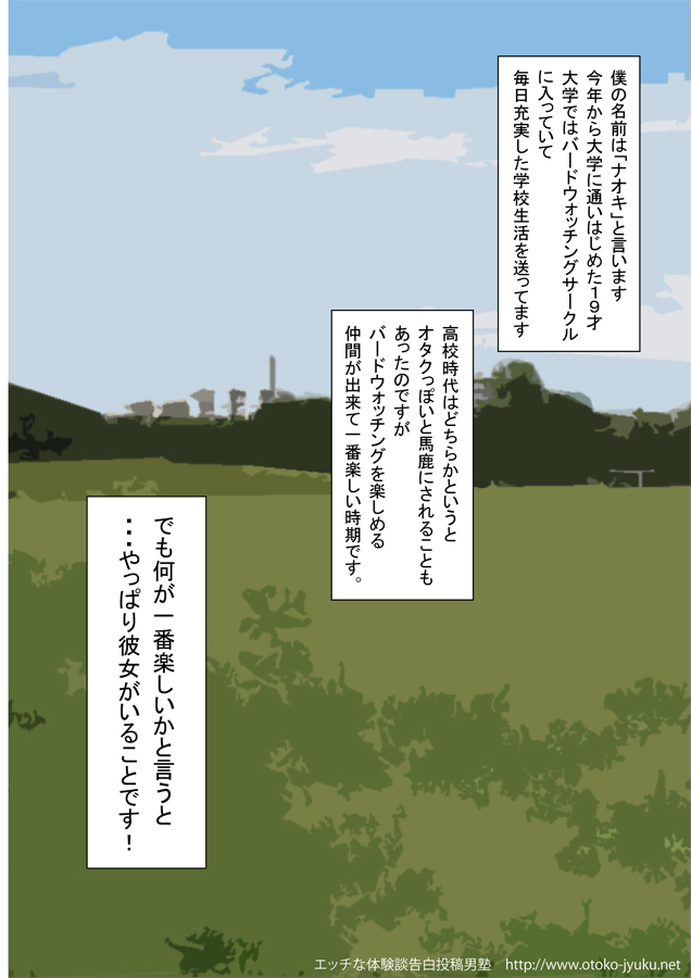 Boku no Kanojo to Kyokon no Gori Senpai page 3 full