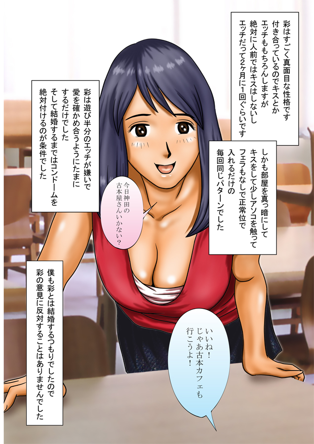 Boku no Kanojo to Kyokon no Gori Senpai page 5 full