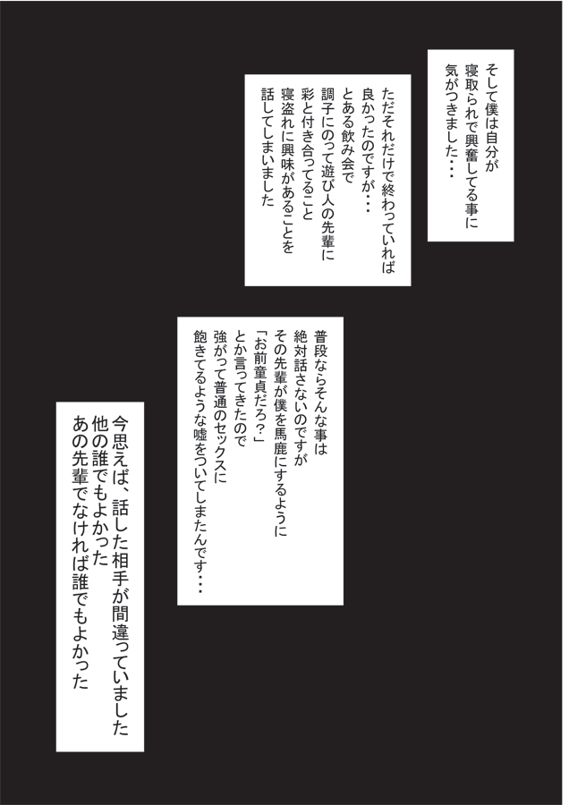 Boku no Kanojo to Kyokon no Gori Senpai page 8 full