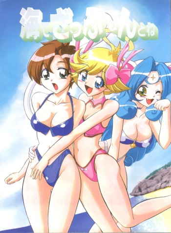 BTB-25 Umi de Zabuun to ne cover