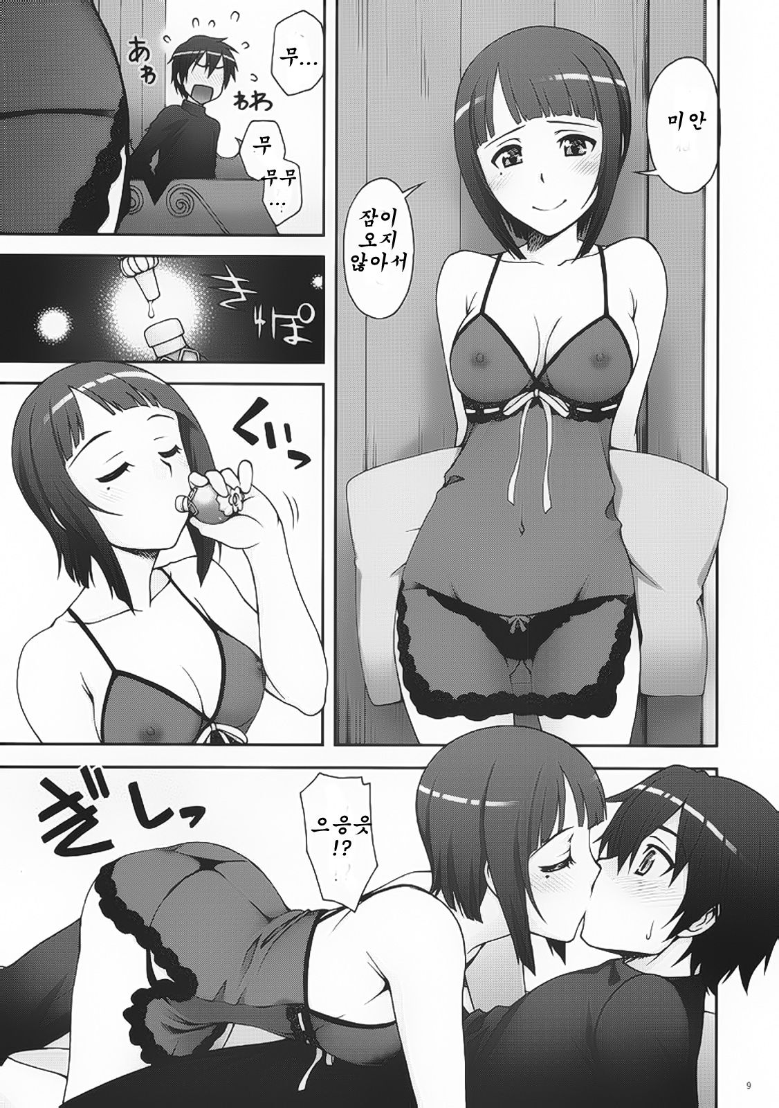 Delphinium Madonna page 8 full