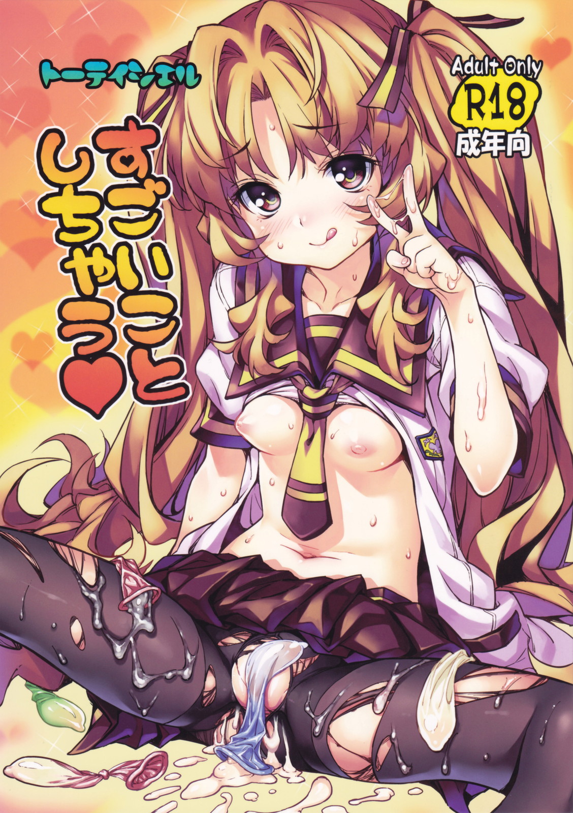 Sugoi Koto Shichau page 1 full