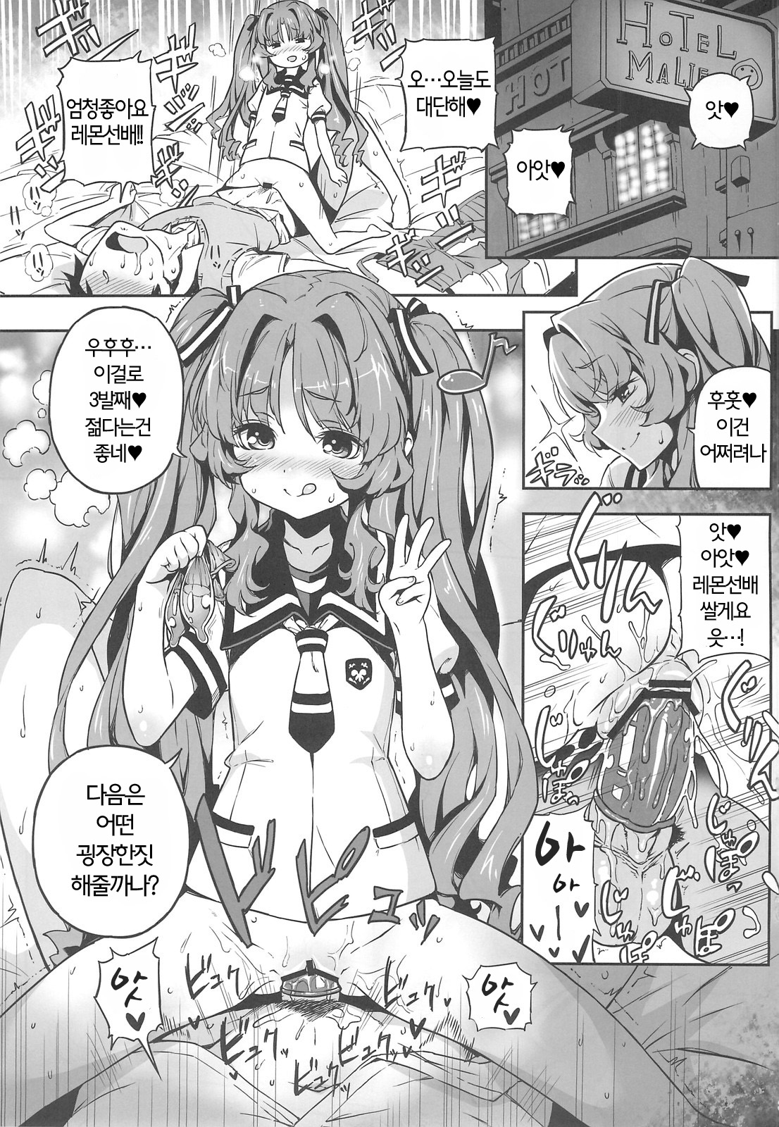 Sugoi Koto Shichau page 3 full