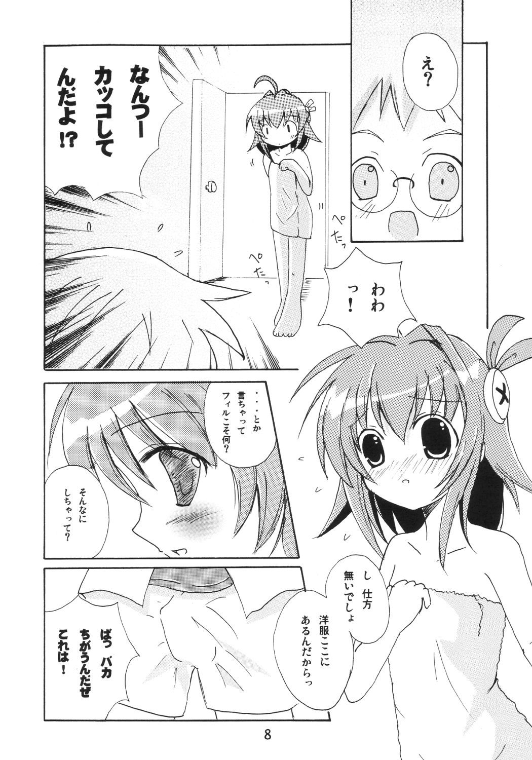 Koko ni Iru yo page 7 full