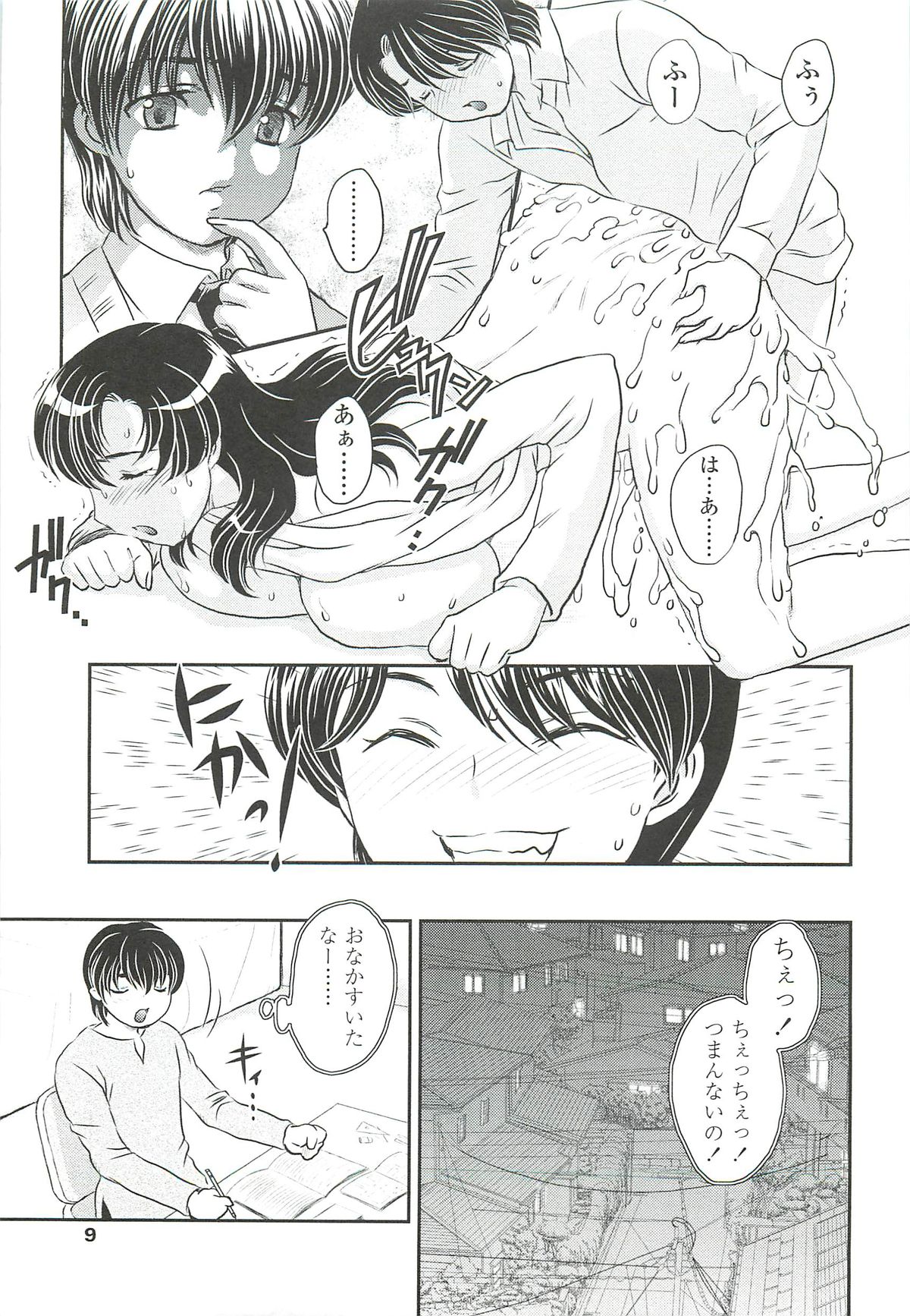 Mama ni Dashicha Dame~! page 7 full