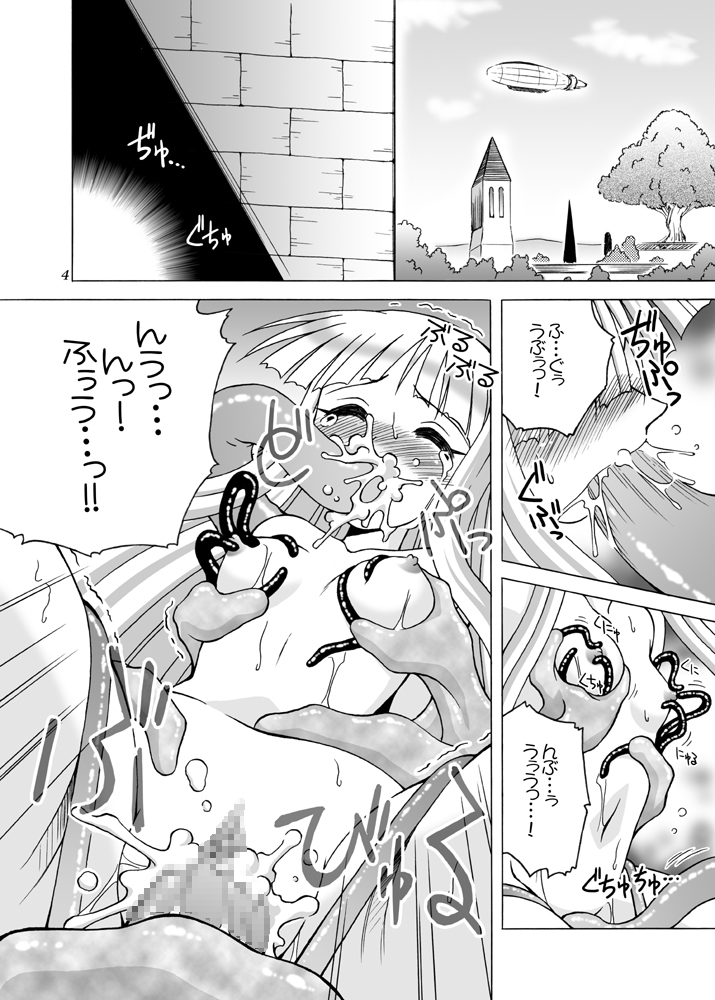 Arui wa Sonna Hinichijou page 3 full
