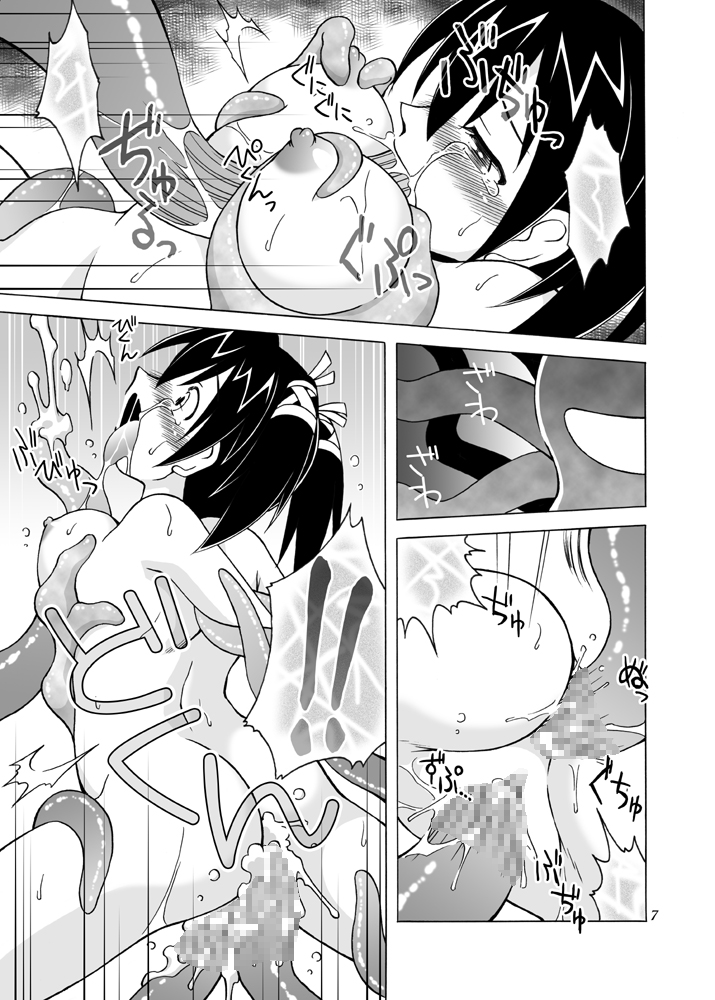 Arui wa Sonna Hinichijou page 6 full