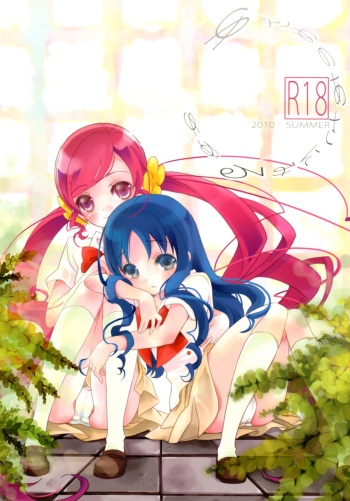 Mezame no Asa ni Miru Yume. cover