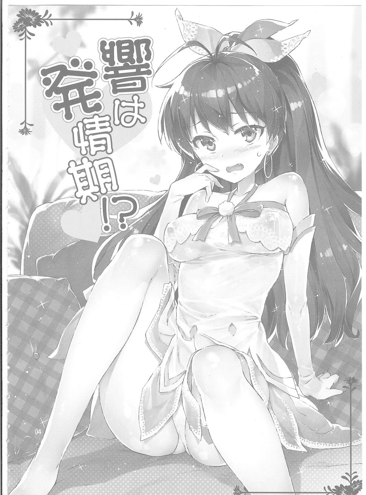 Hibiki wa Hatsujouki!? page 3 full