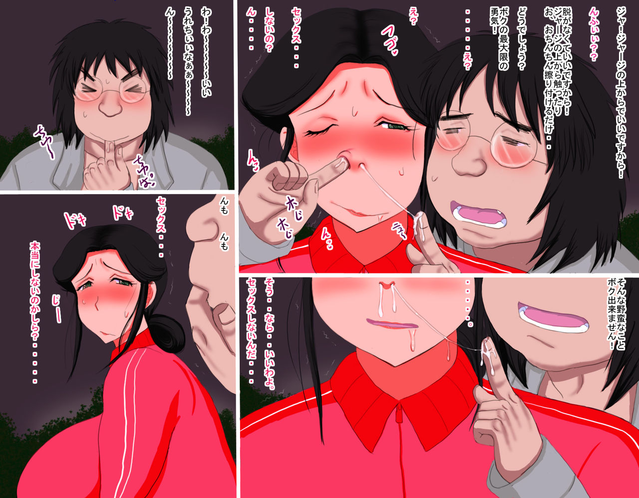 Jersey no Oba-san wa Dosukebe page 7 full