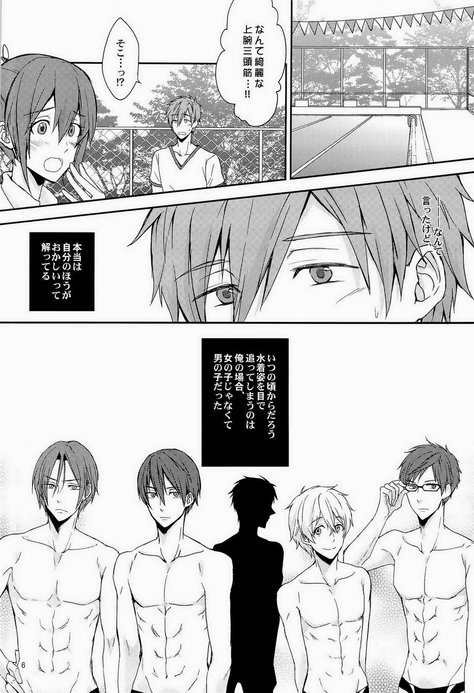 Mousougokko page 5 full