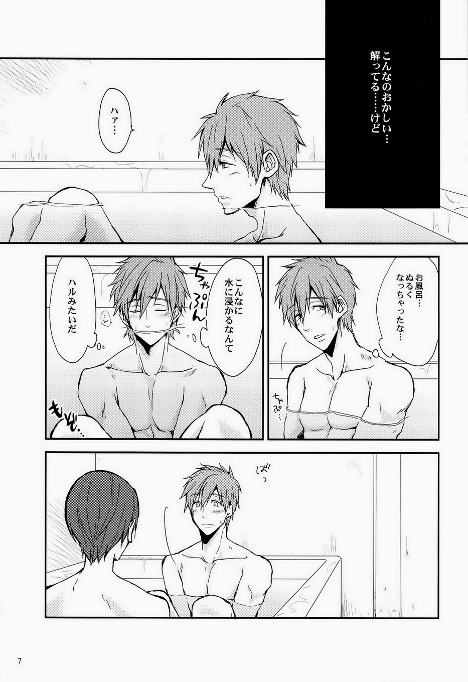 Mousougokko page 6 full