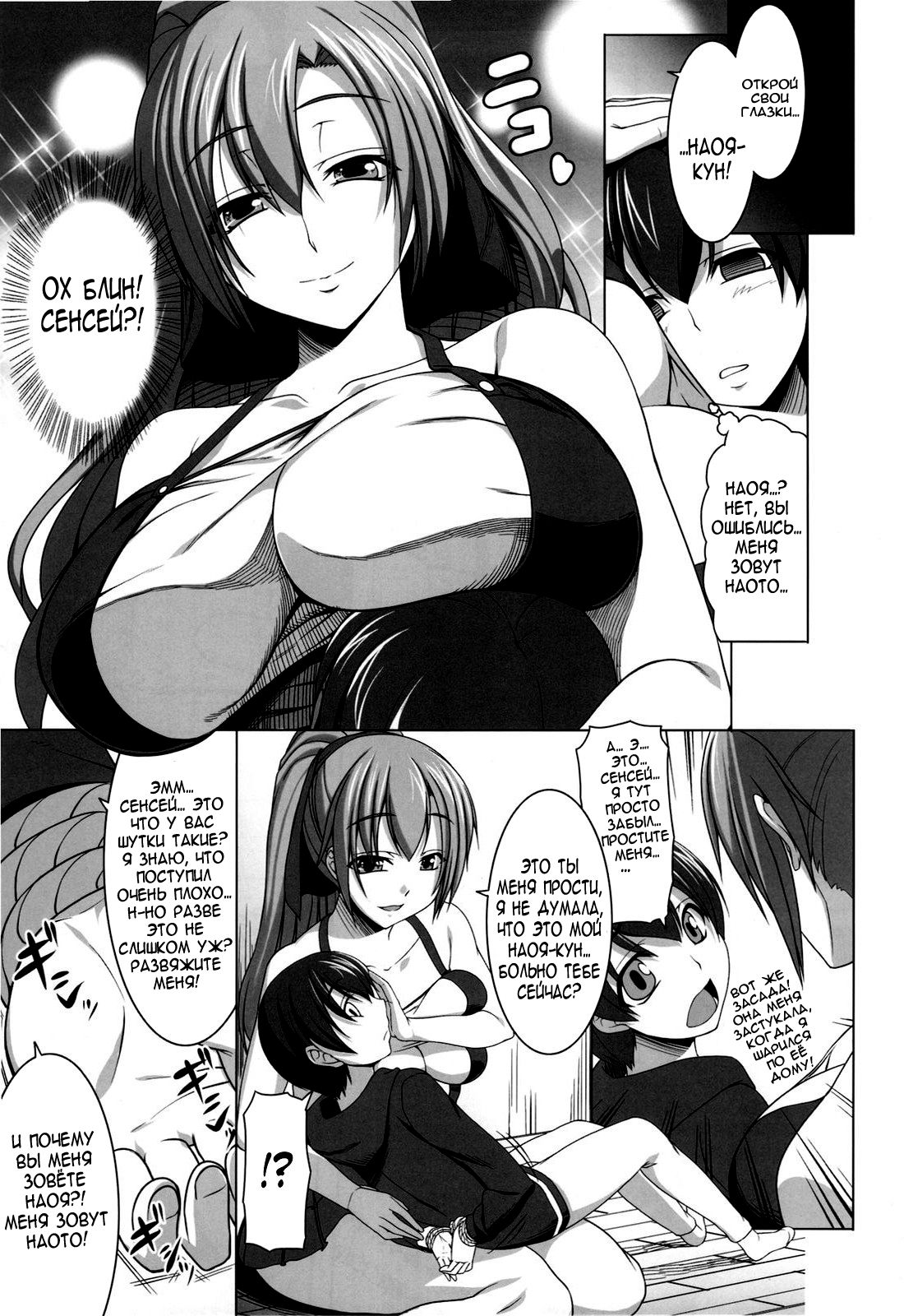 Aigan Ningyou to Kako ni Torawareta Kanojo | История о манекене или девушка живущая прошлым. page 10 full