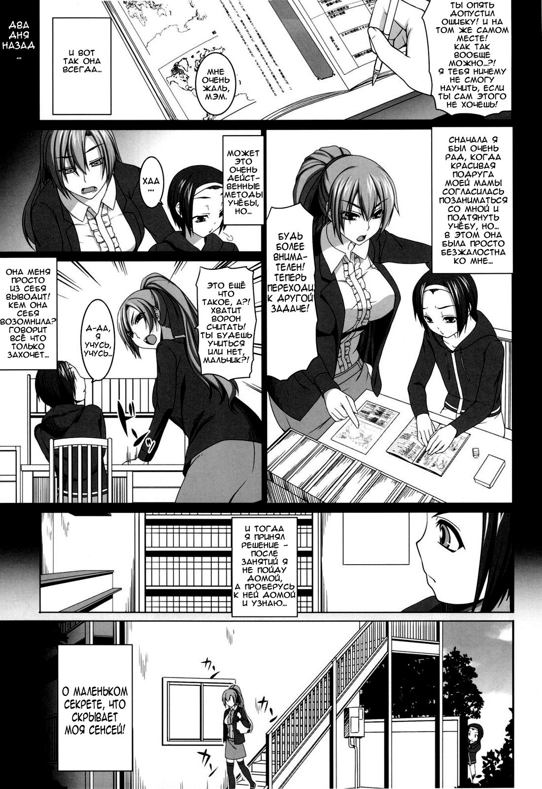 Aigan Ningyou to Kako ni Torawareta Kanojo | История о манекене или девушка живущая прошлым. page 6 full