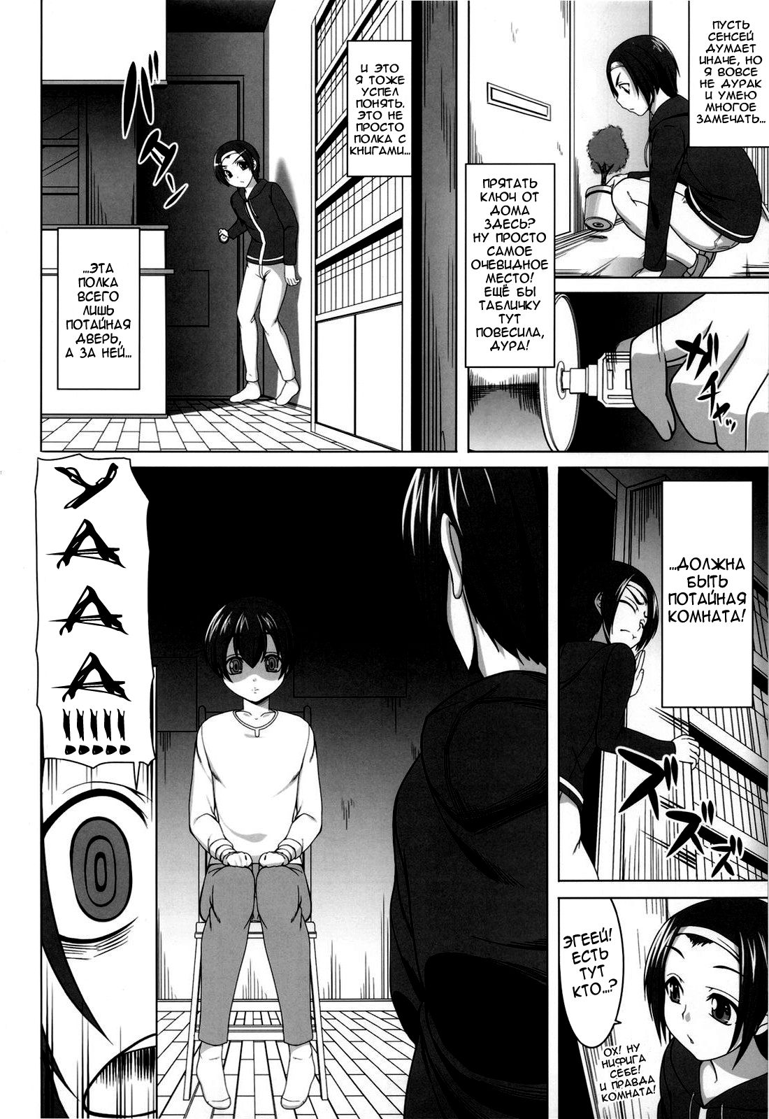 Aigan Ningyou to Kako ni Torawareta Kanojo | История о манекене или девушка живущая прошлым. page 7 full