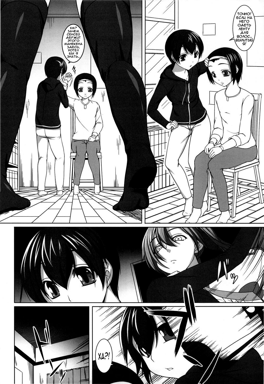 Aigan Ningyou to Kako ni Torawareta Kanojo | История о манекене или девушка живущая прошлым. page 9 full