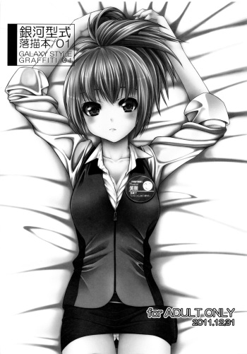 GALAXY STYLE GRAFFITI 01 cover