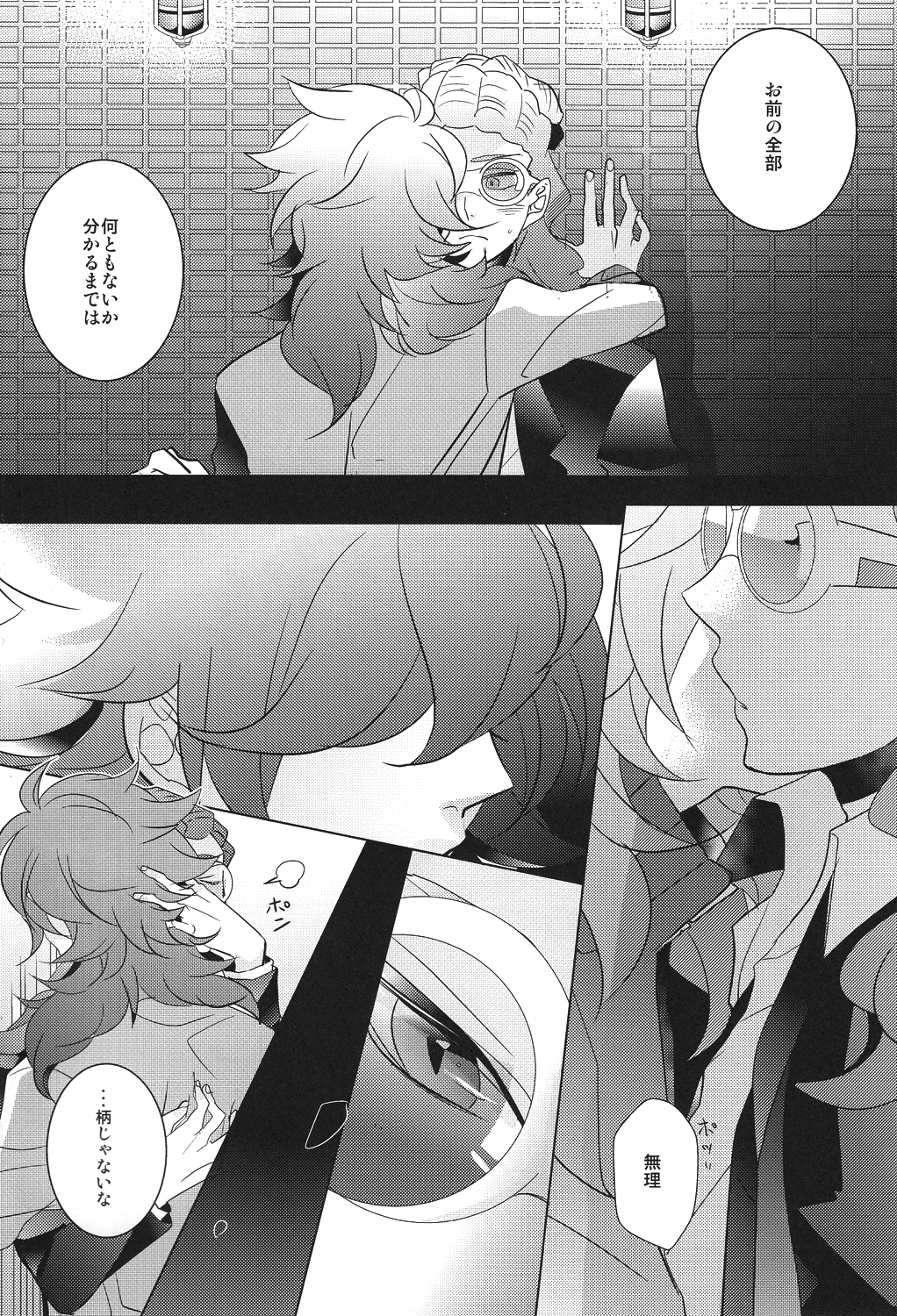 Asymmetry page 7 full