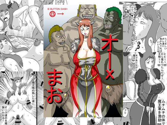 Orc Mao page 1 full