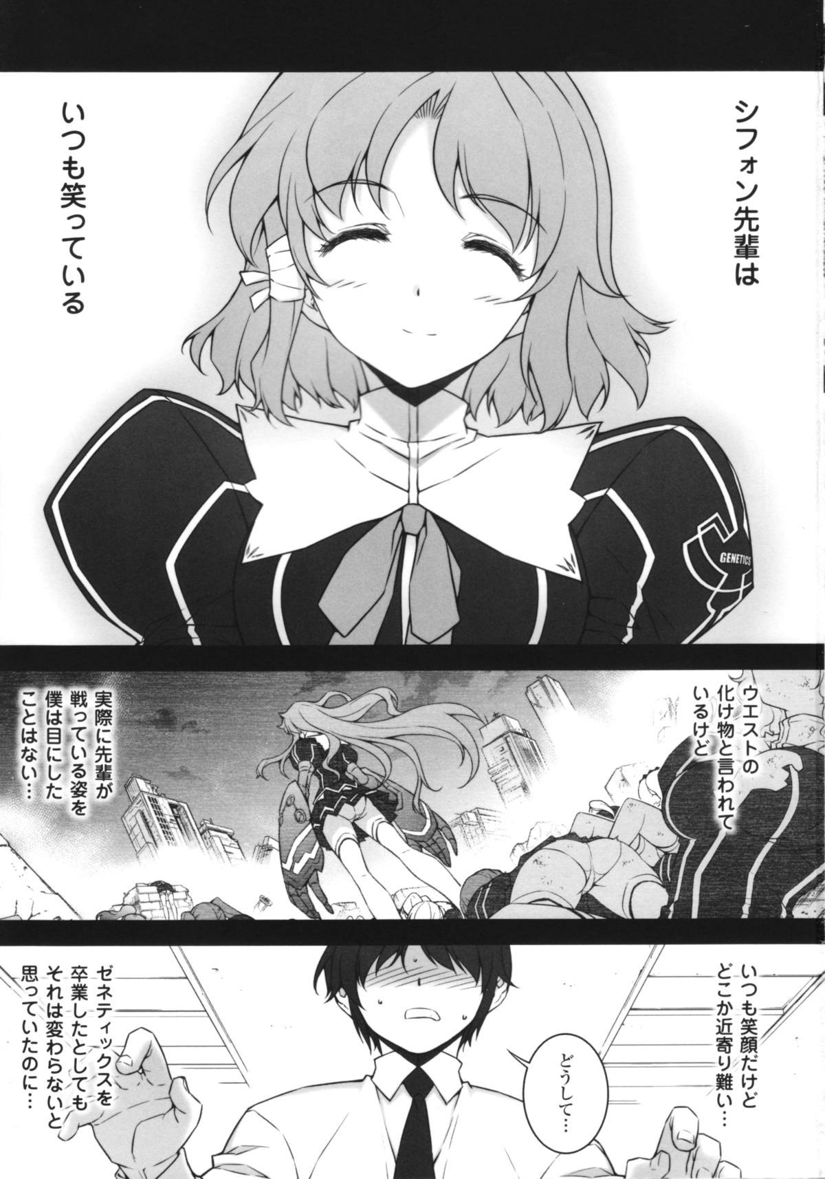 Shifon ga Shimesu Tadashī Kyoukan no Jutsu page 2 full