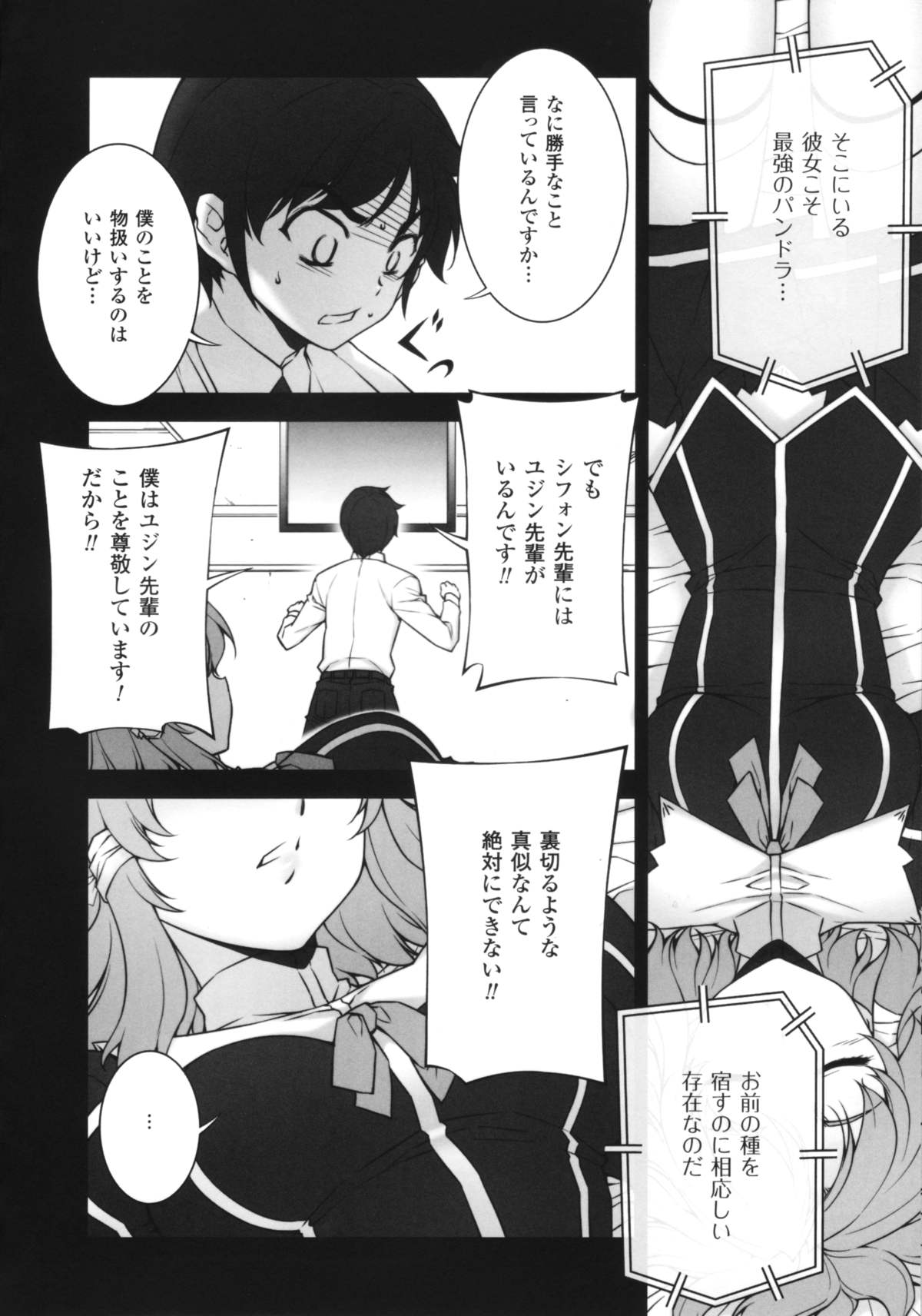Shifon ga Shimesu Tadashī Kyoukan no Jutsu page 5 full
