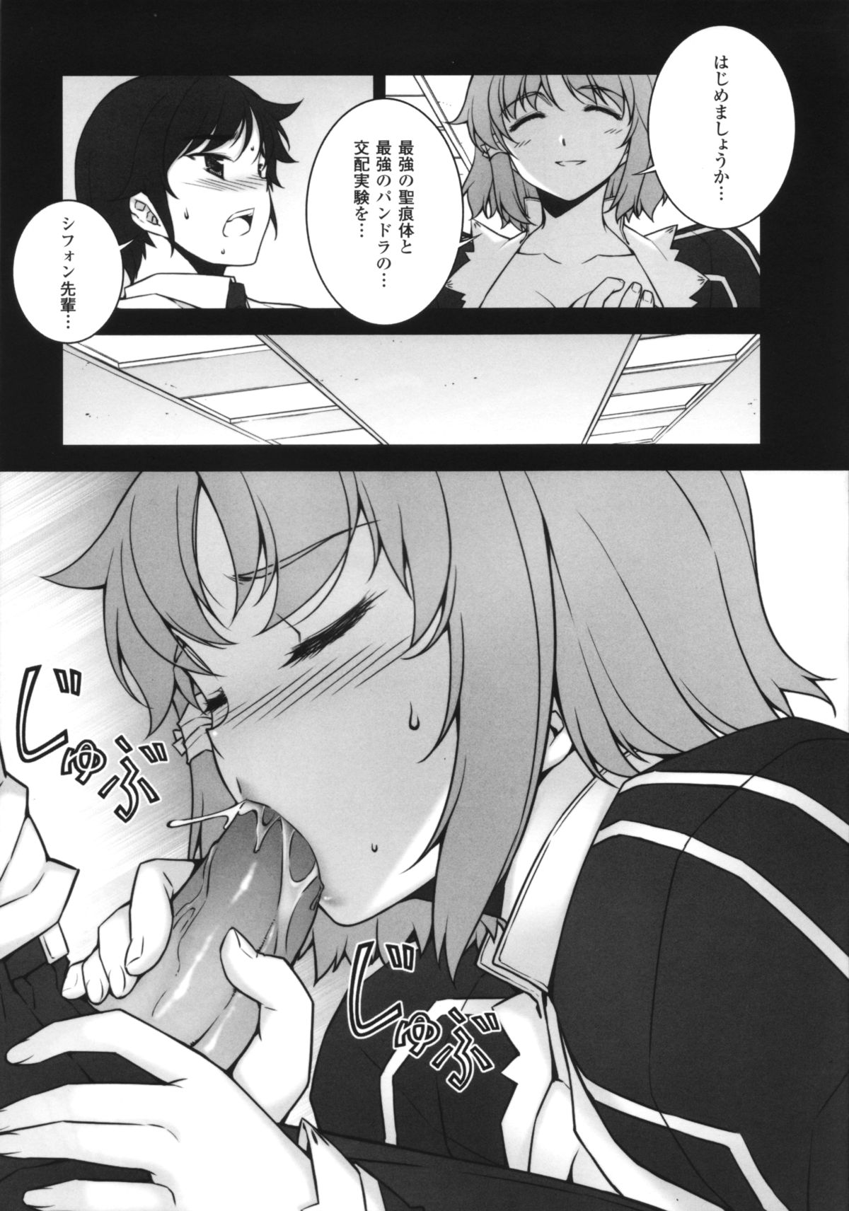 Shifon ga Shimesu Tadashī Kyoukan no Jutsu page 8 full