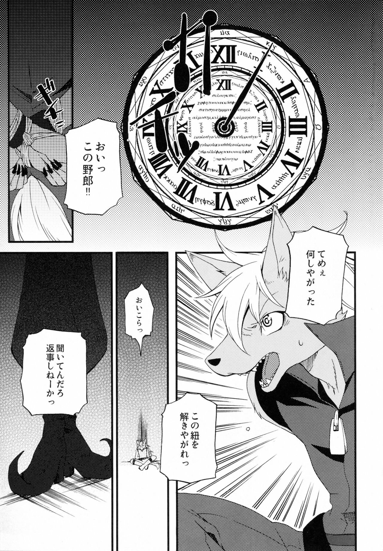 Incubus Nightmare page 4 full