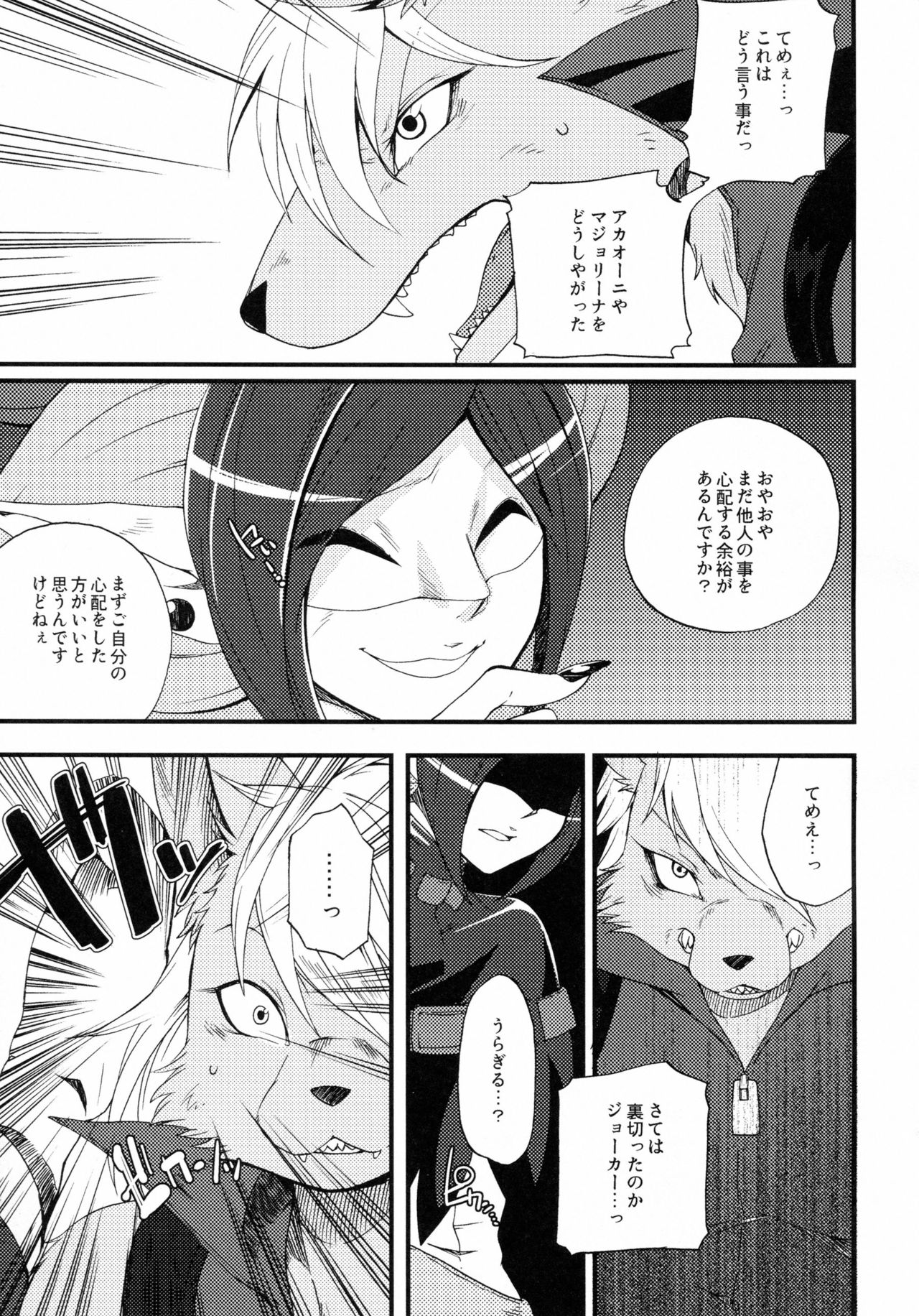 Incubus Nightmare page 6 full