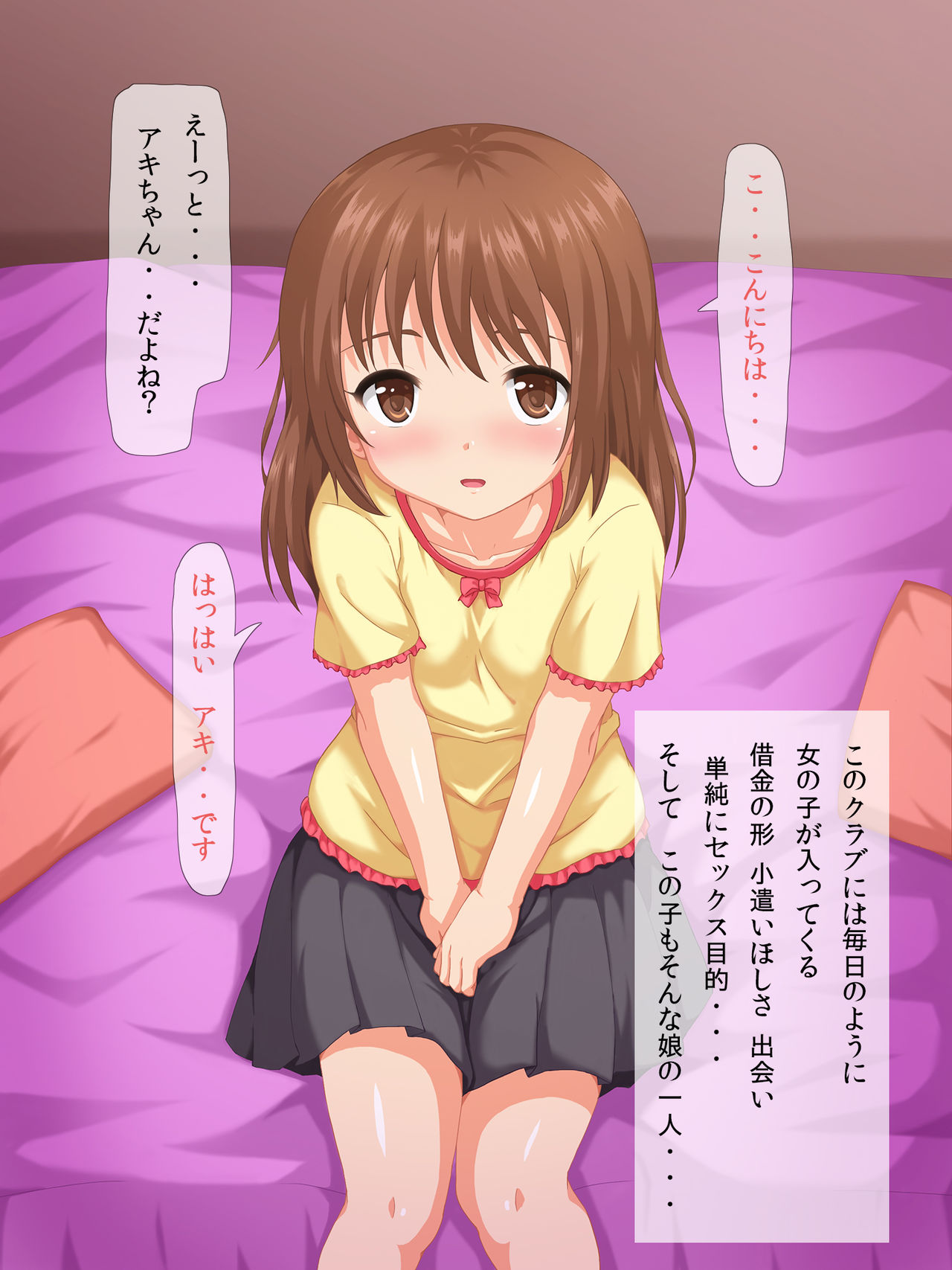 Motenai Ore wa Himitsu Kaiinsei Sex Club ni Nyuukai Shimashita. page 5 full