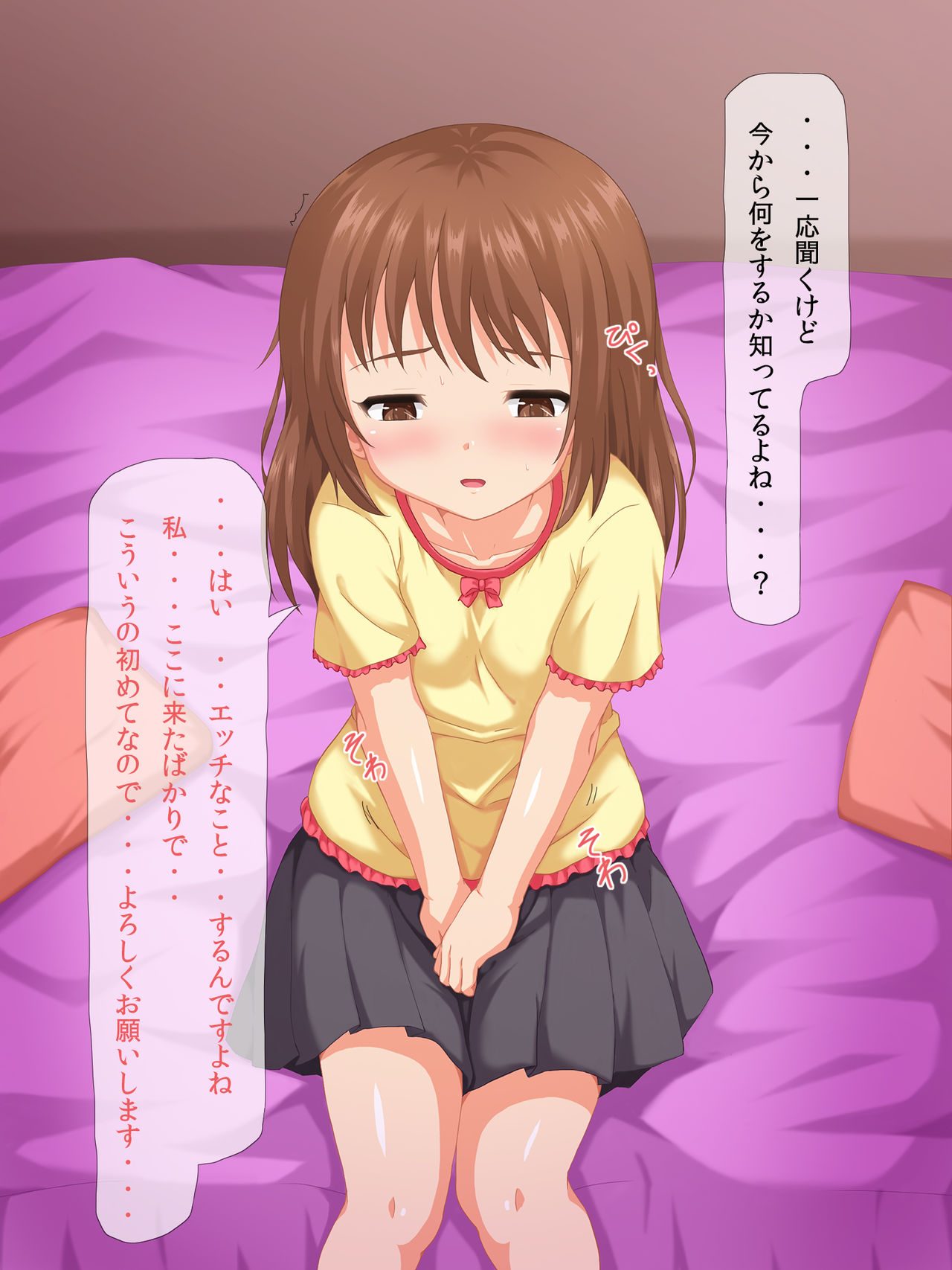 Motenai Ore wa Himitsu Kaiinsei Sex Club ni Nyuukai Shimashita. page 6 full