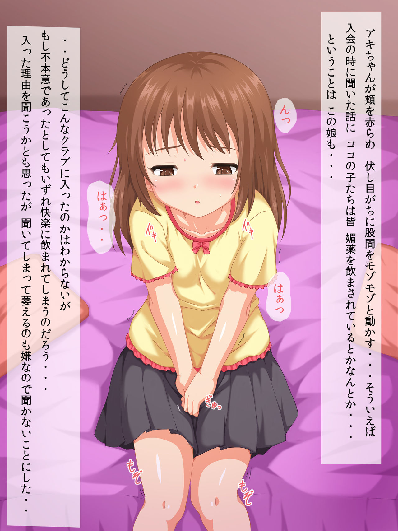 Motenai Ore wa Himitsu Kaiinsei Sex Club ni Nyuukai Shimashita. page 8 full